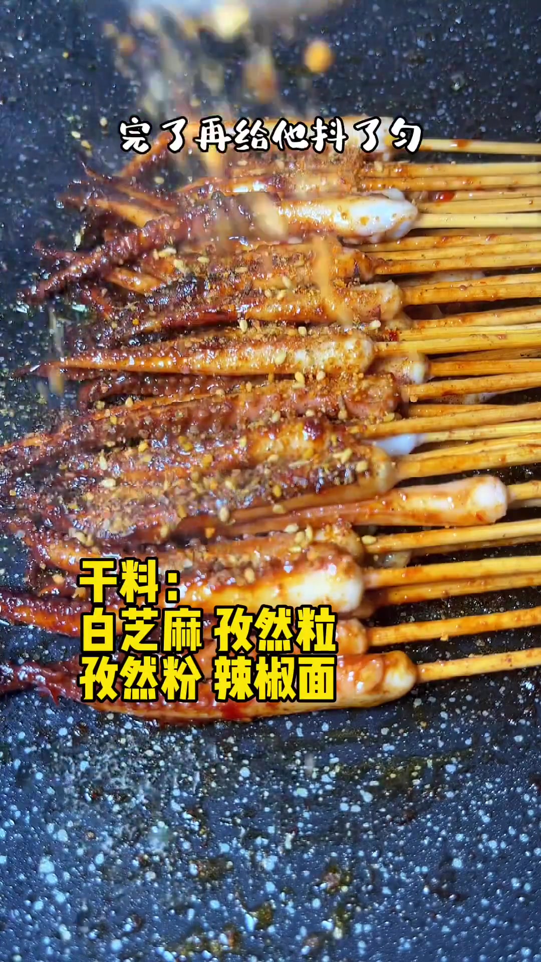 自制70串鱿鱼须14串鱿鱼头～我花了不到……