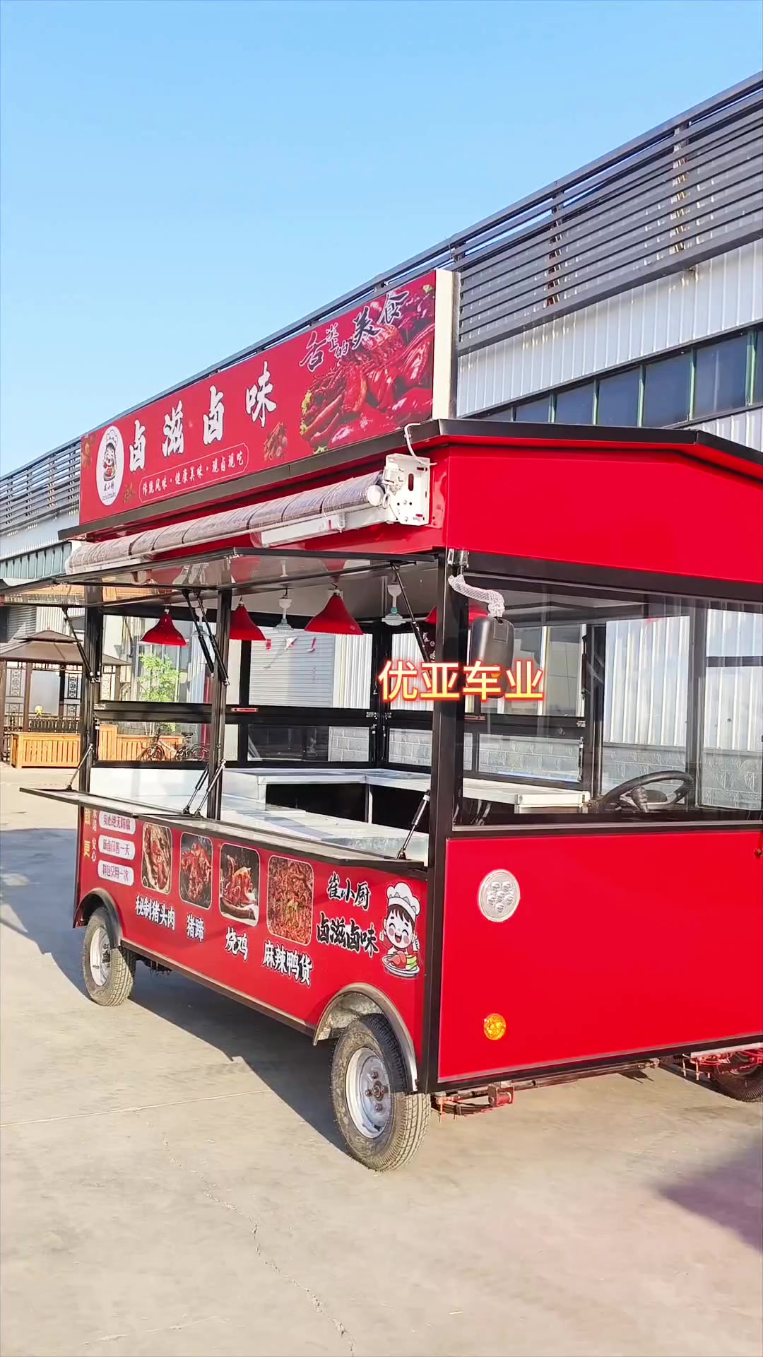 3.5米长1.8米宽熟食凉菜车
