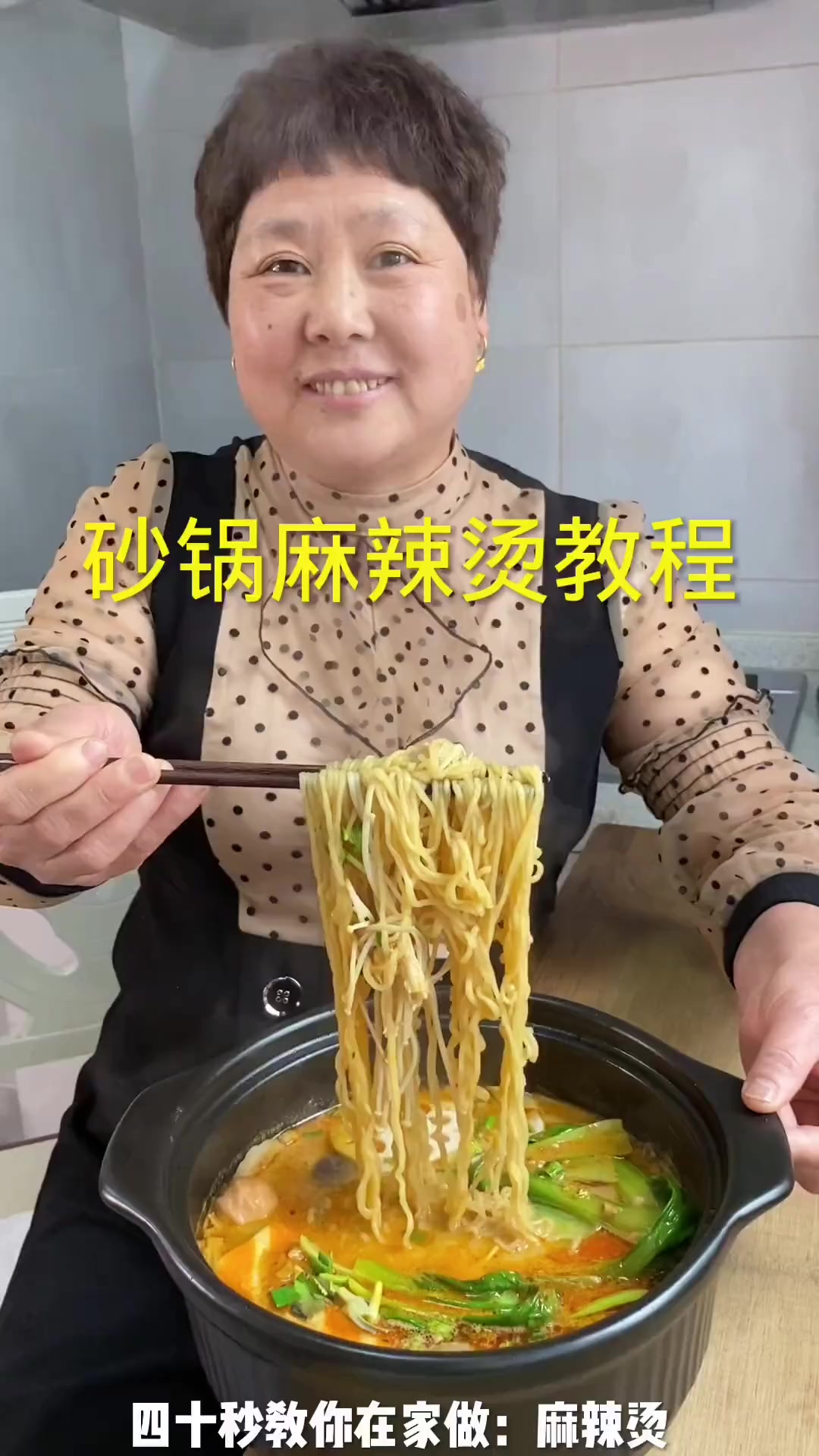 砂锅麻辣烫家庭版做法分享,每日家常饭,求双击关注