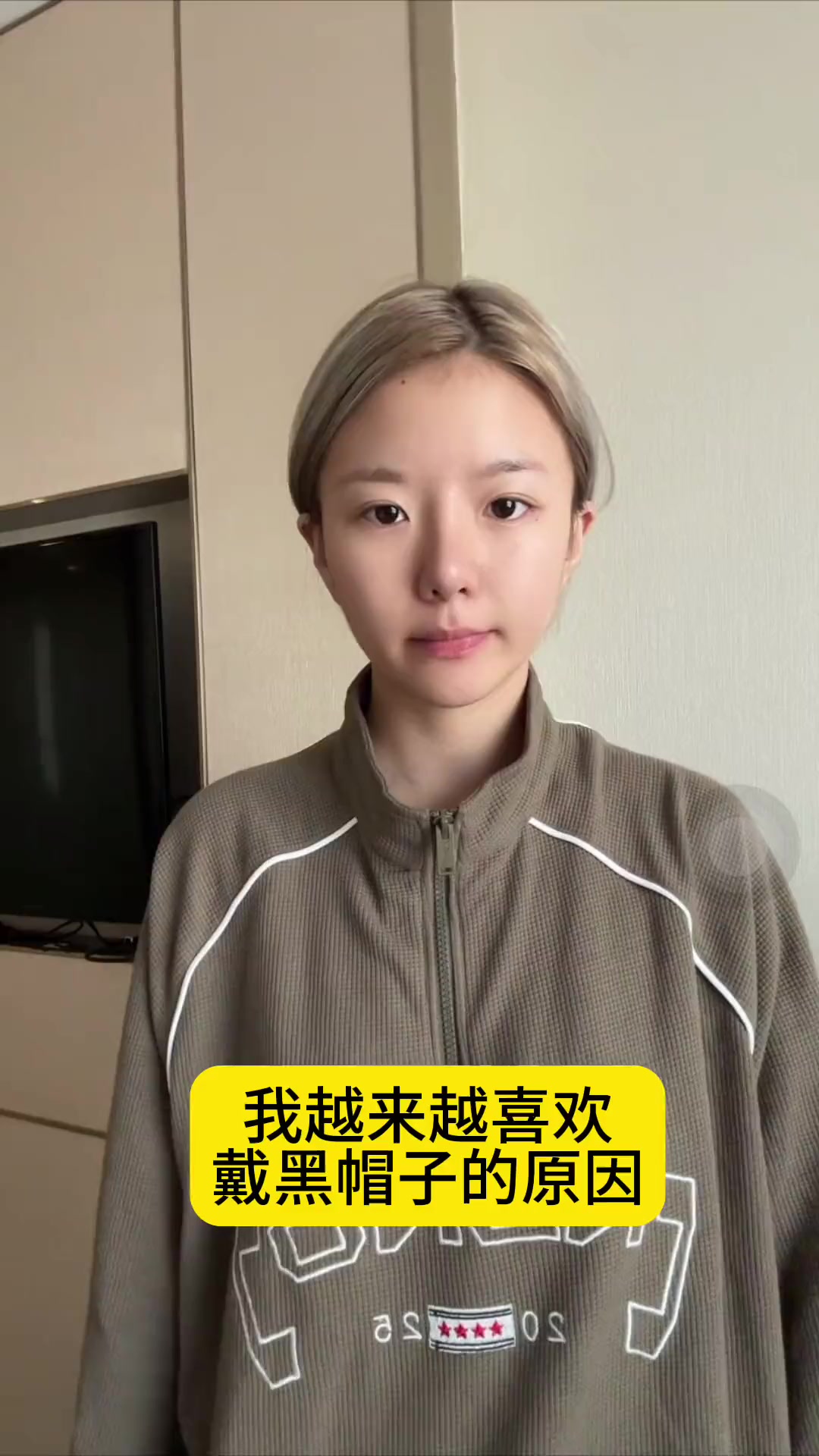 我喜欢我的帽子,它的作用有很多