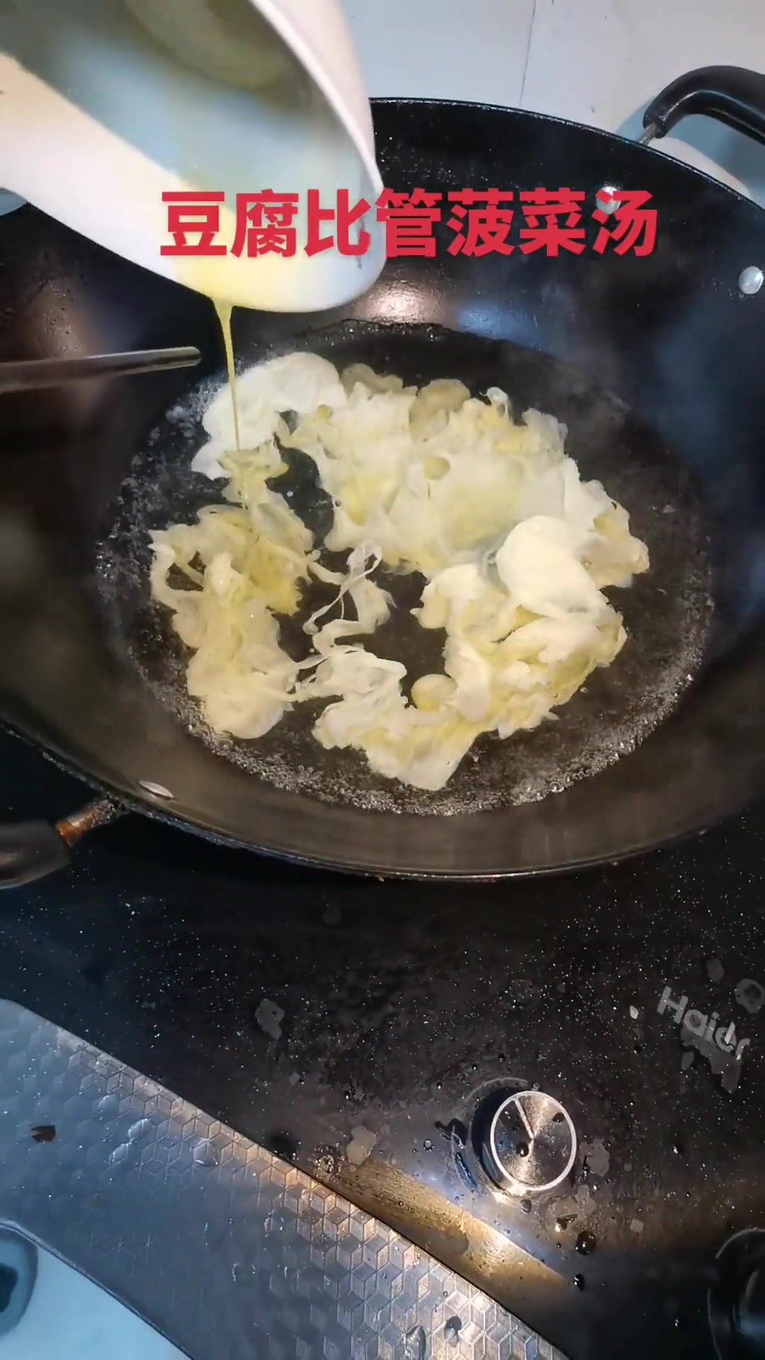 海鲜大豆腐配菠菜,鲜香嫩滑超好吃!