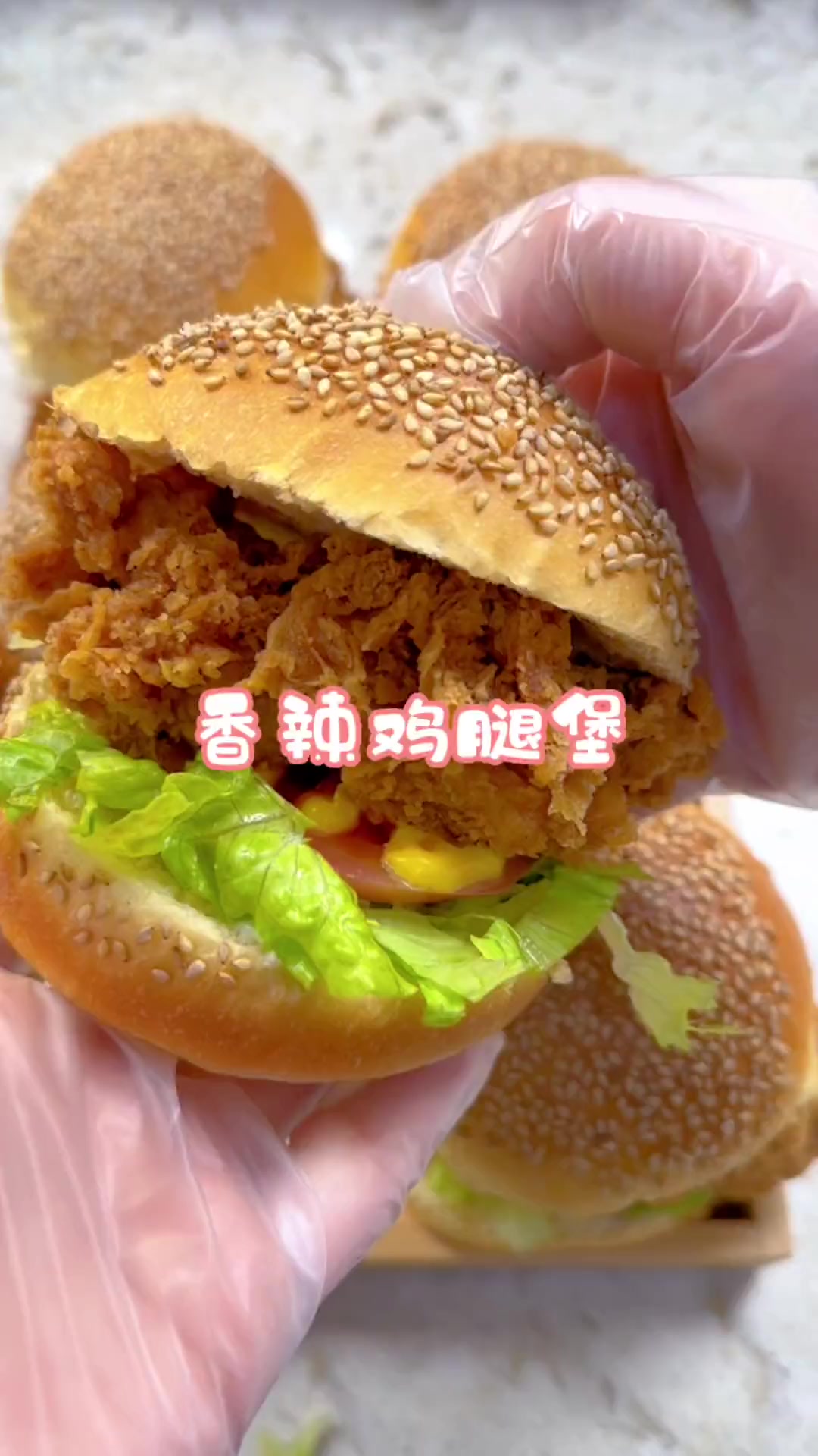 自己做的香辣汉堡，孩子们爱吃的不得了