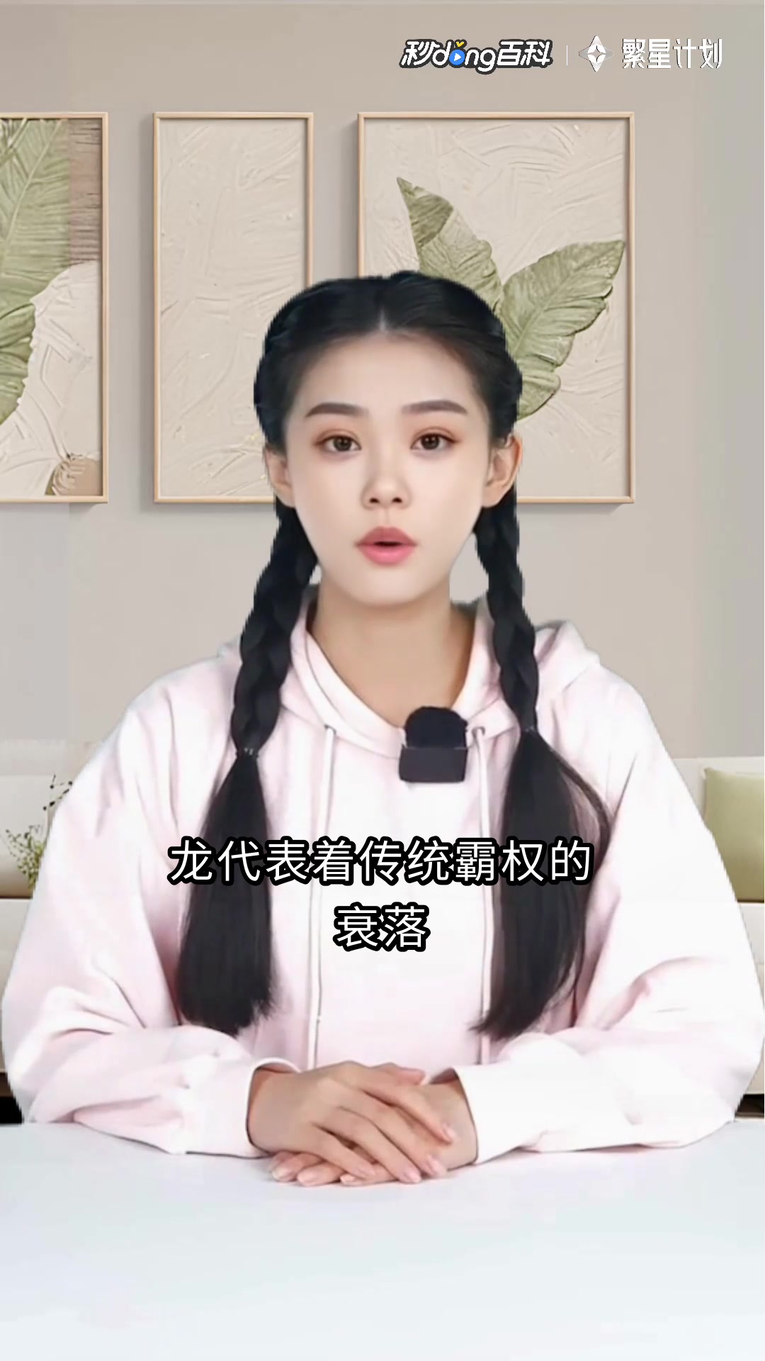 龙与变色龙:反差萌的生存博弈