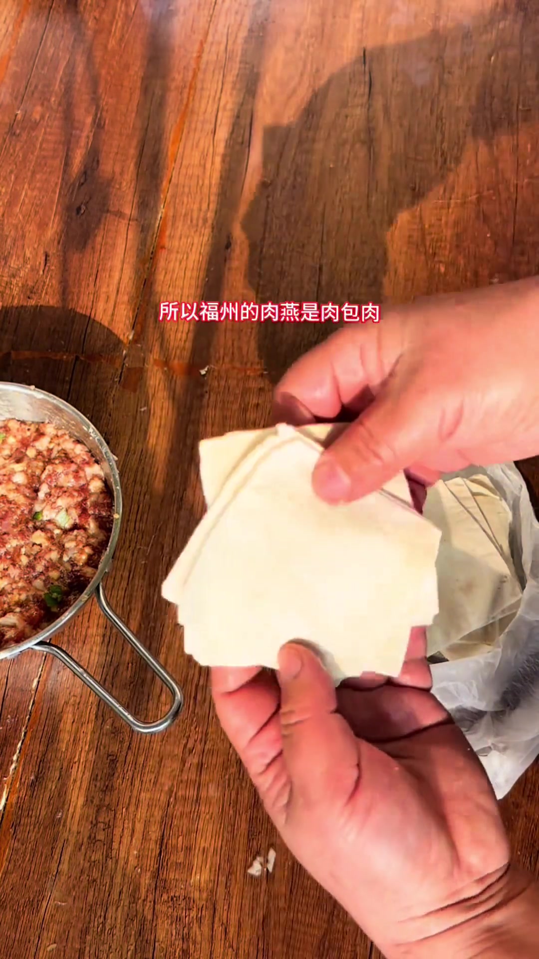福州肉燕家常包法