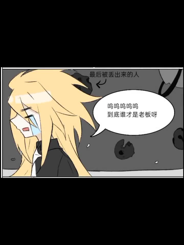 凹凸世界未来梗「凹凸世界有声漫」
