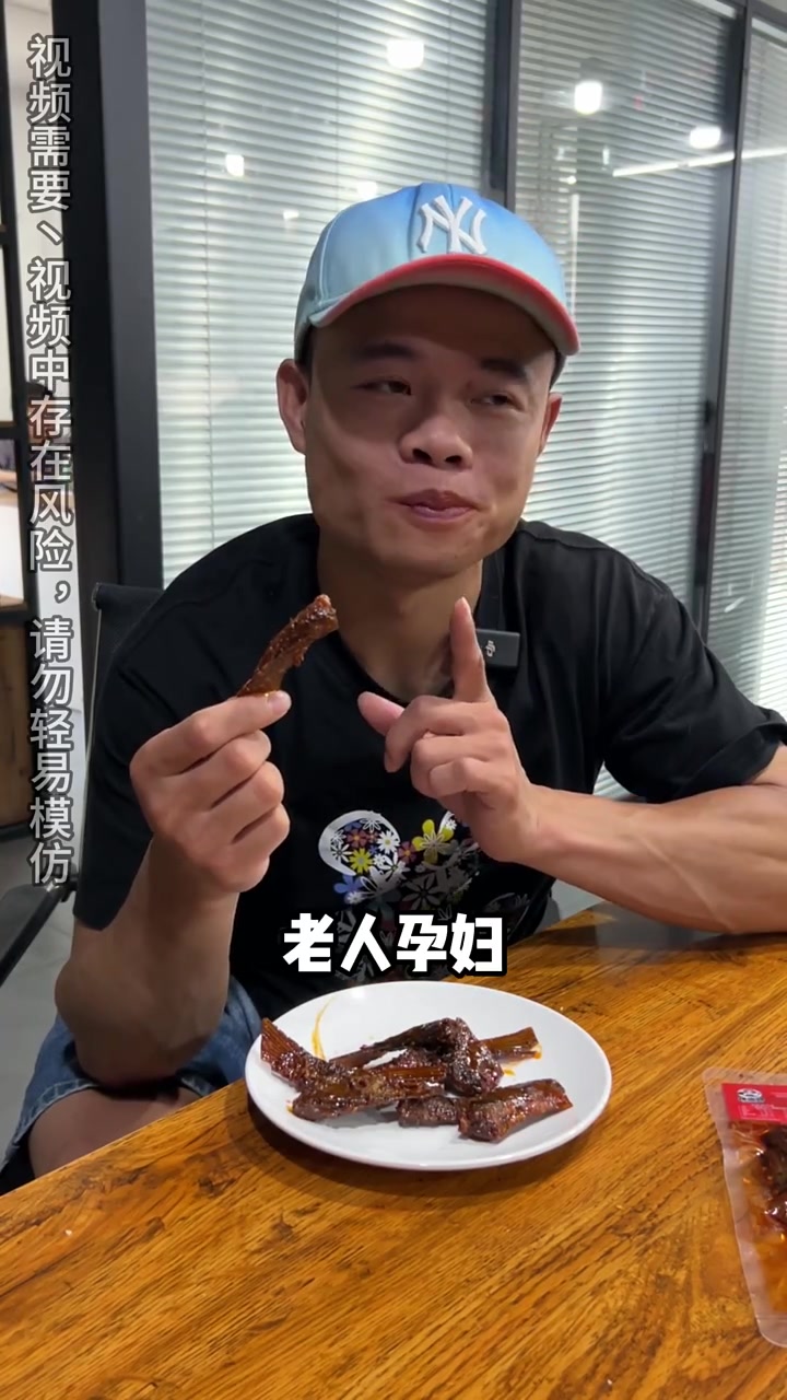 香辣鱼尾YYDS辣条界天花板