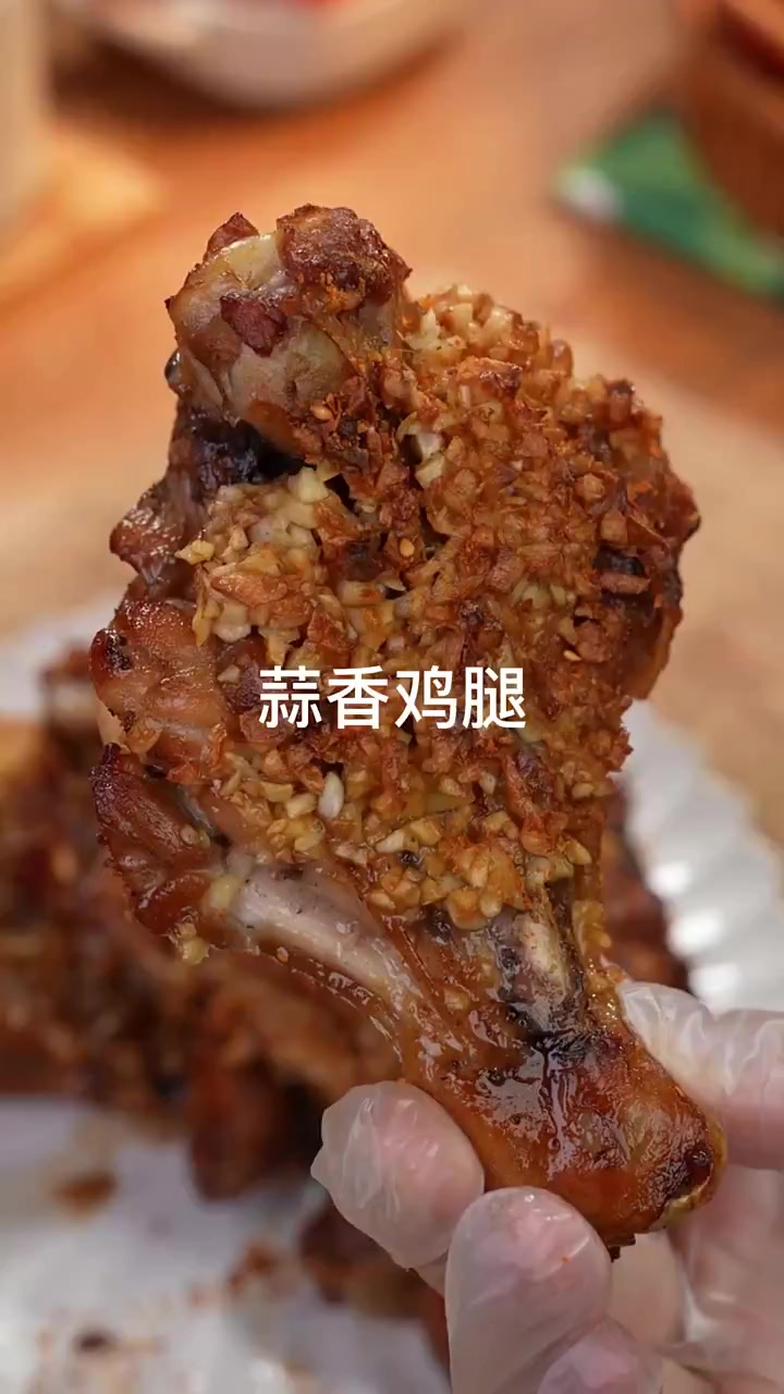 空气炸锅版蒜香炸鸡腿,妈呀这也太香了吧,喜欢吃鸡腿的必试
