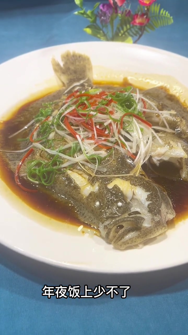 多宝鱼寓意有招财进宝之意，清蒸是最好的烹饪方式，原汁原味，还保留了最大的营养，多宝鱼肉多刺