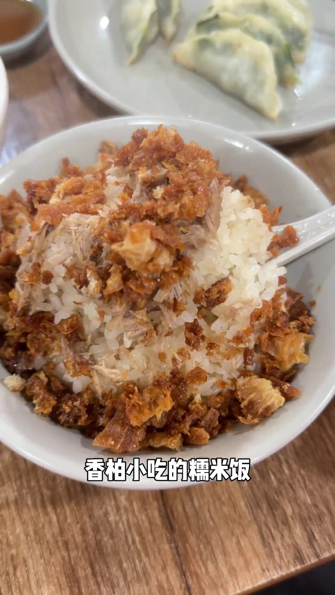 温州美食纯享版