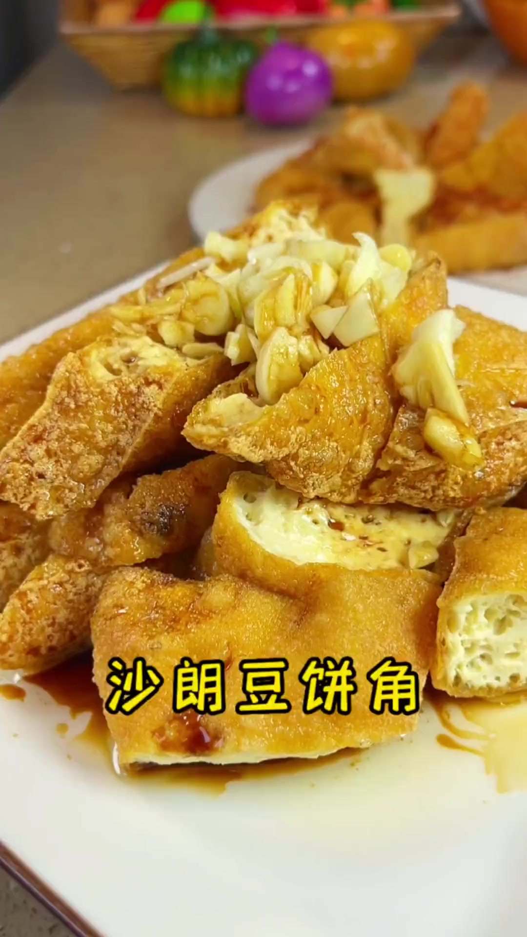 广东茂名电白沙琅特色豆饼角,一味多吃,吃过就懂