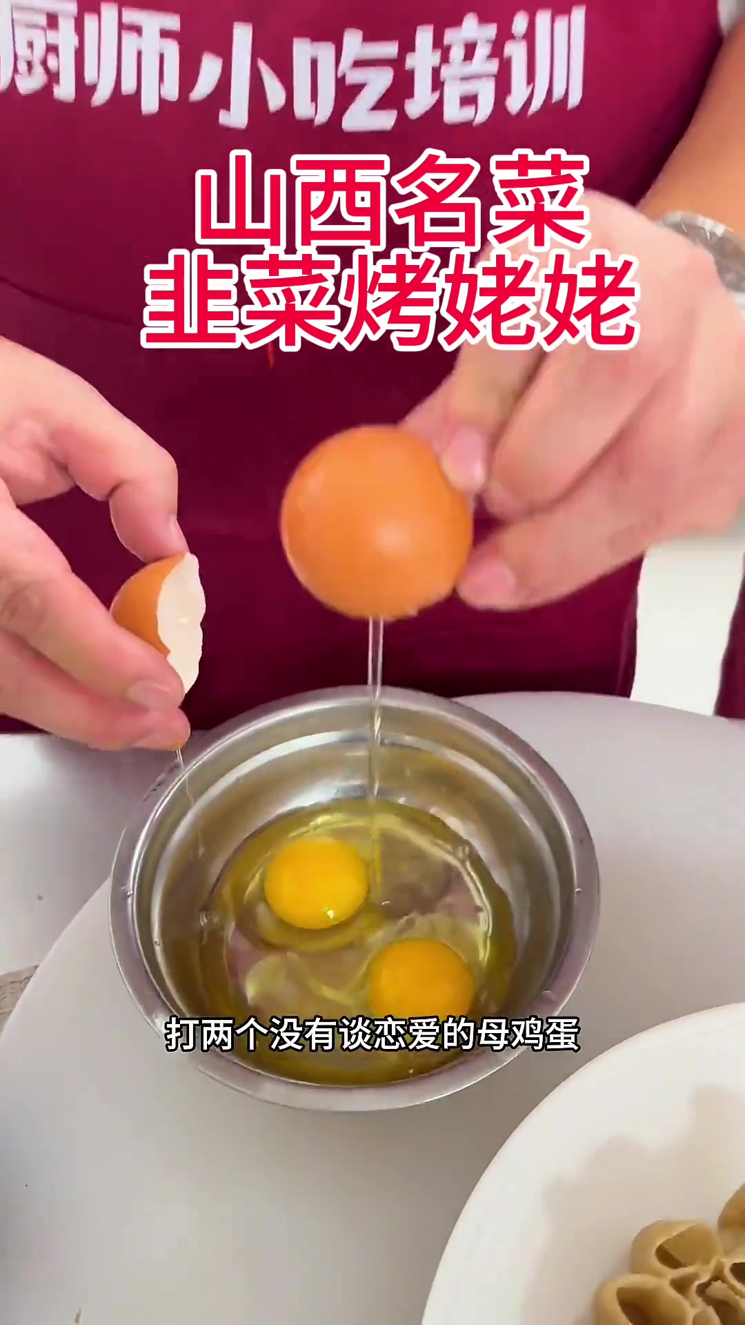 莜面烤姥姥菜名由来,山西特色菜制作环节很关键