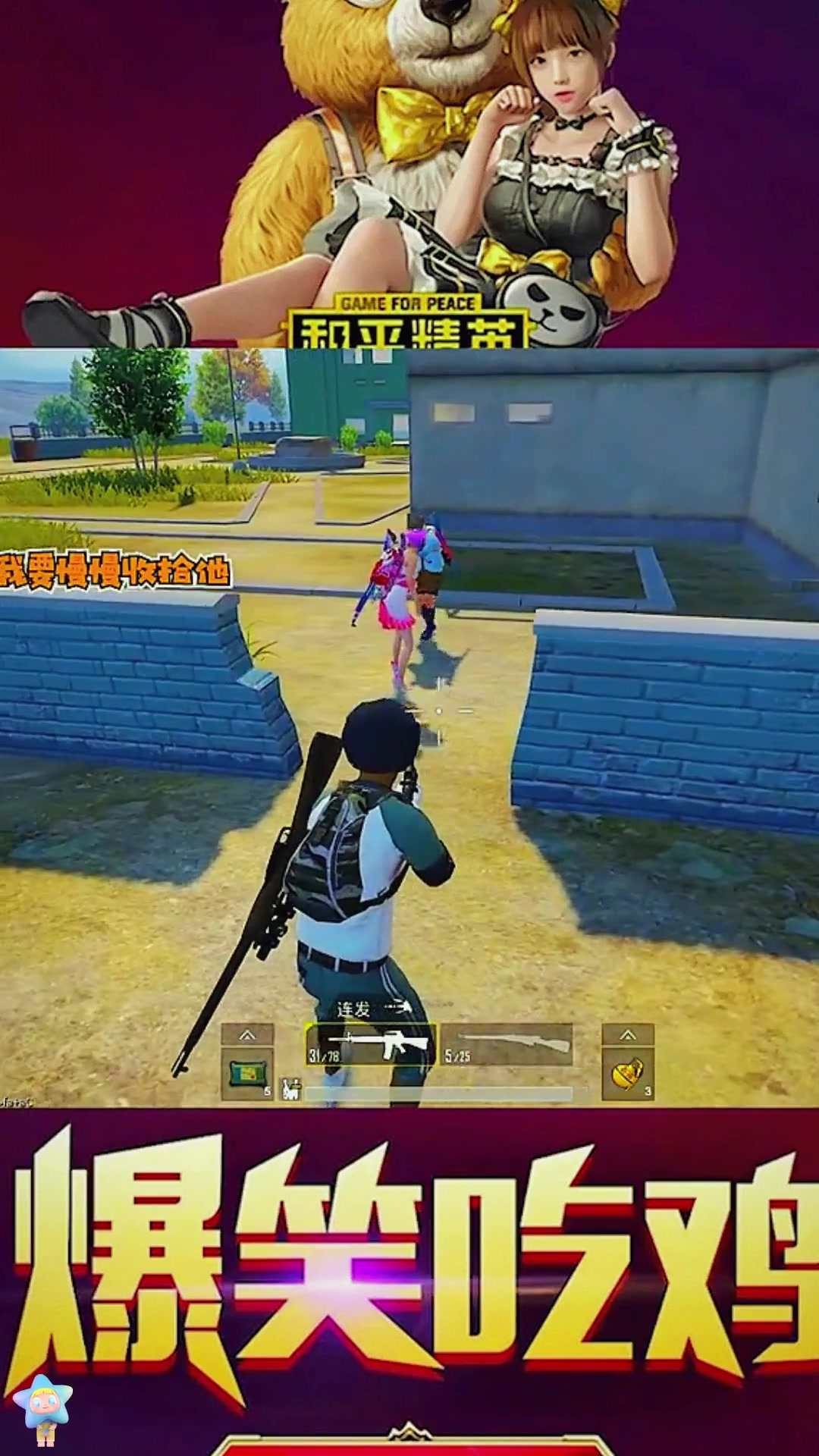 天成和平精英超爆笑吃鸡ID