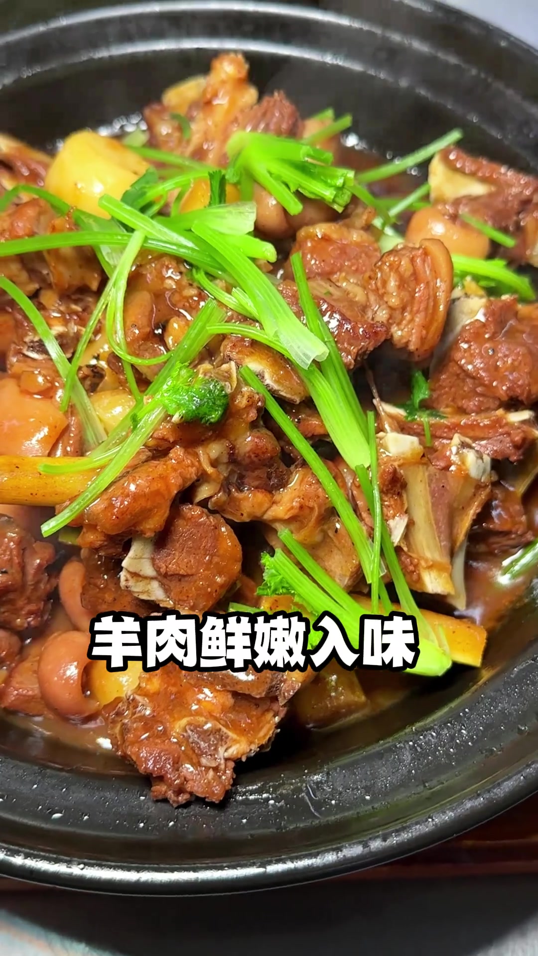广东成功入冬,酱香美味的红焖羊肉是时候要安排起来了
