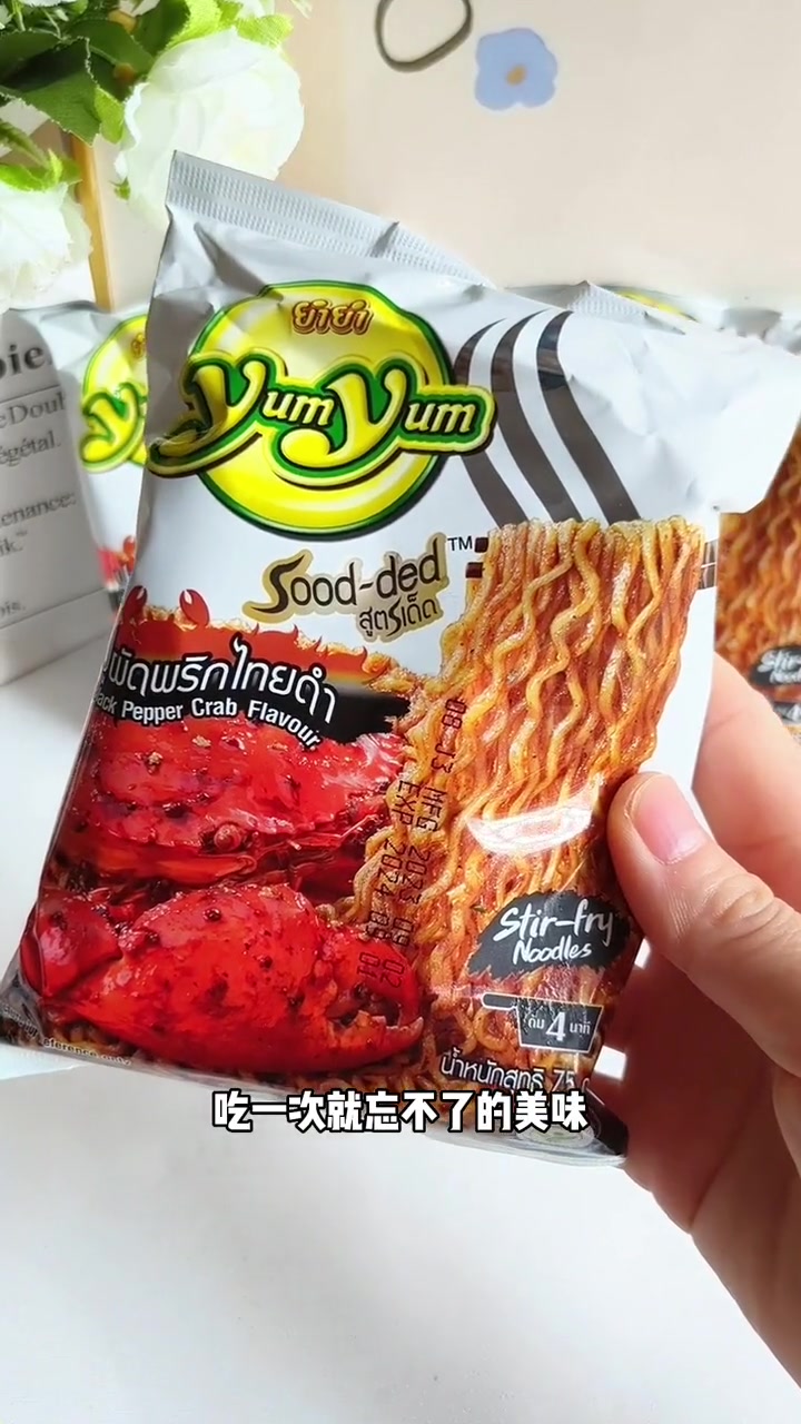 深夜追剧来碗鲜辣可口的蟹味黑胡椒拌面,简直太爽了~