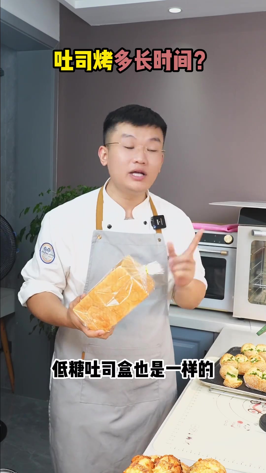 吐司烤多长时间?