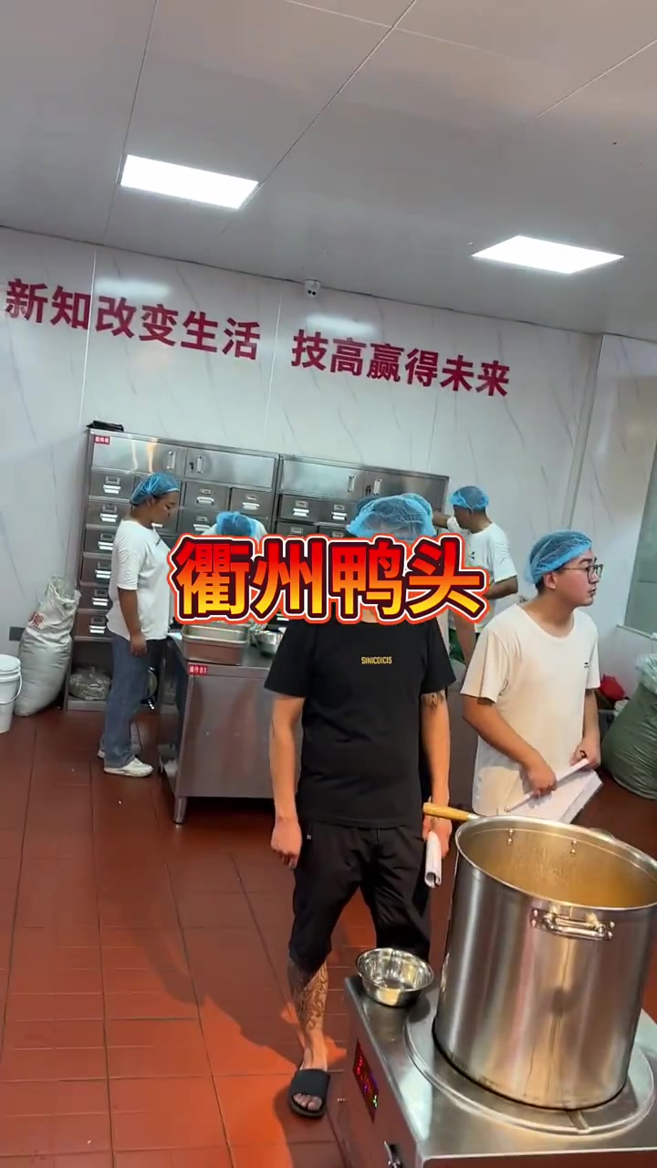 衢州鸭头现卤现捞出锅