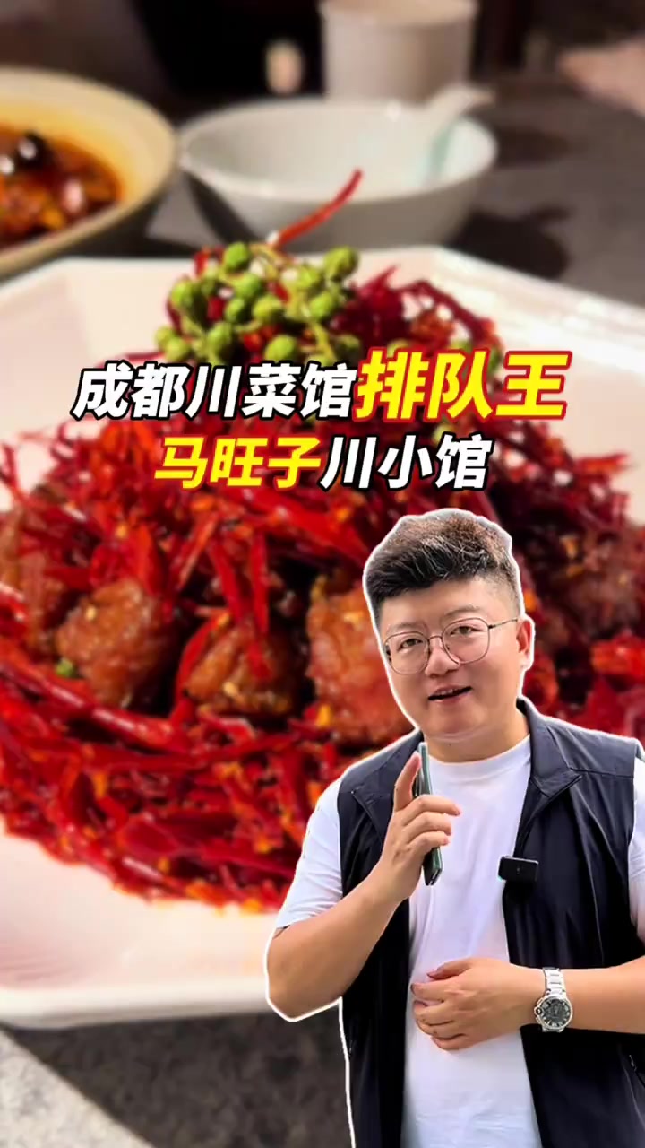 成都距今102年历史的川菜天花板，啥魔力让众人排队去吃？
