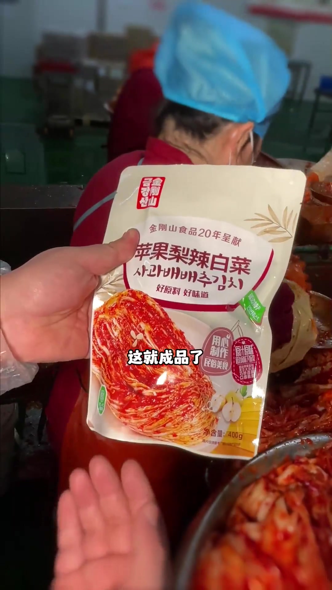 今天带大家看看我们延边的辣白菜是怎样制作的