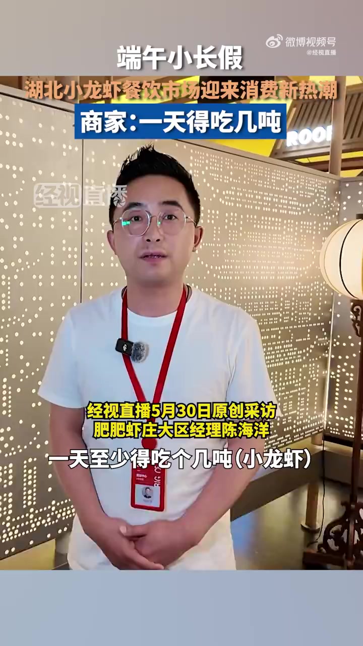 端午小长假,湖北小龙虾餐饮市场又迎来了消费新热潮,清蒸小龙虾、油焖小龙虾、蒜蓉小龙虾,不同