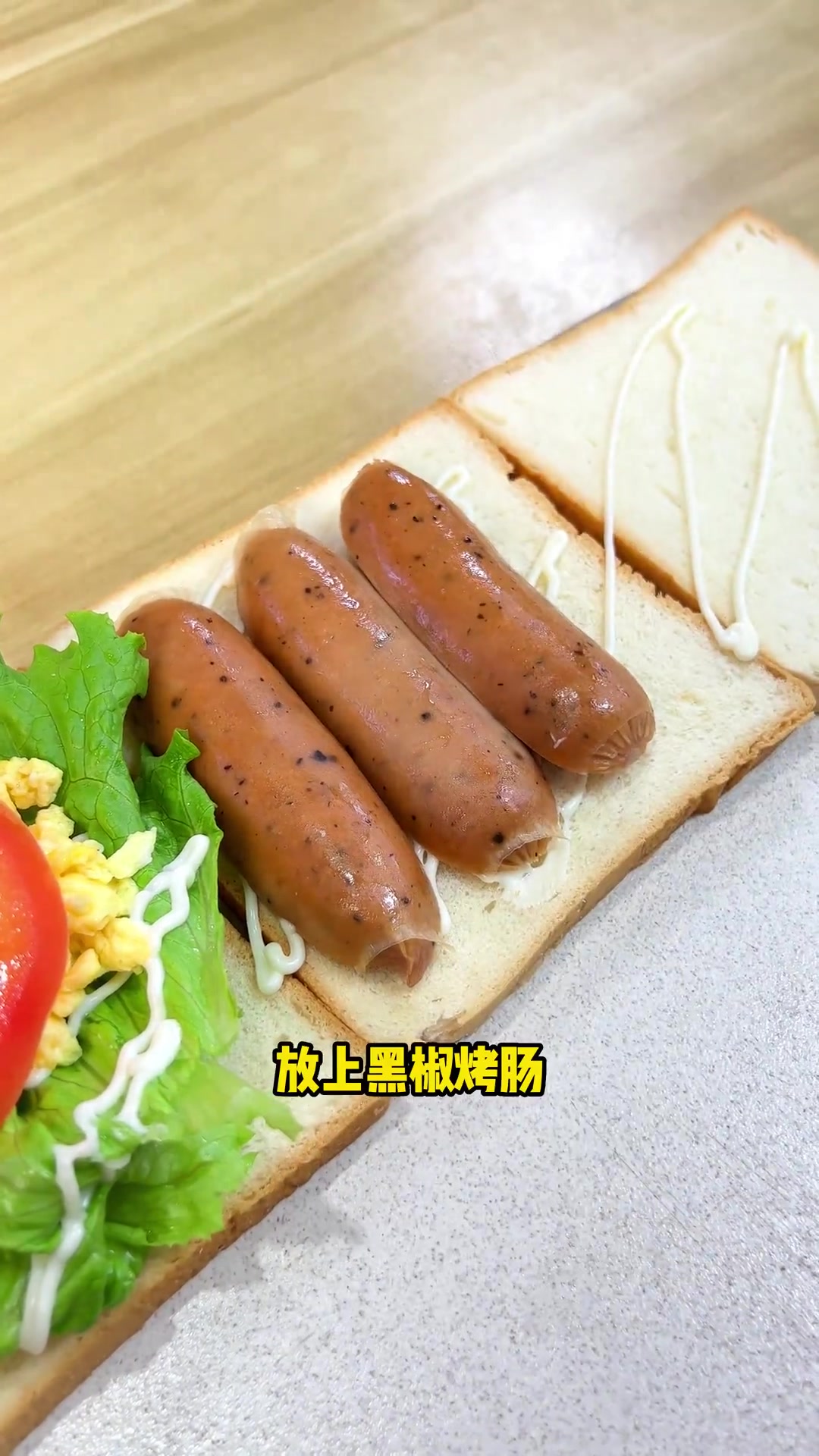 让男友每天吃不同口袋三明治,今日时蔬黑椒烤肠味