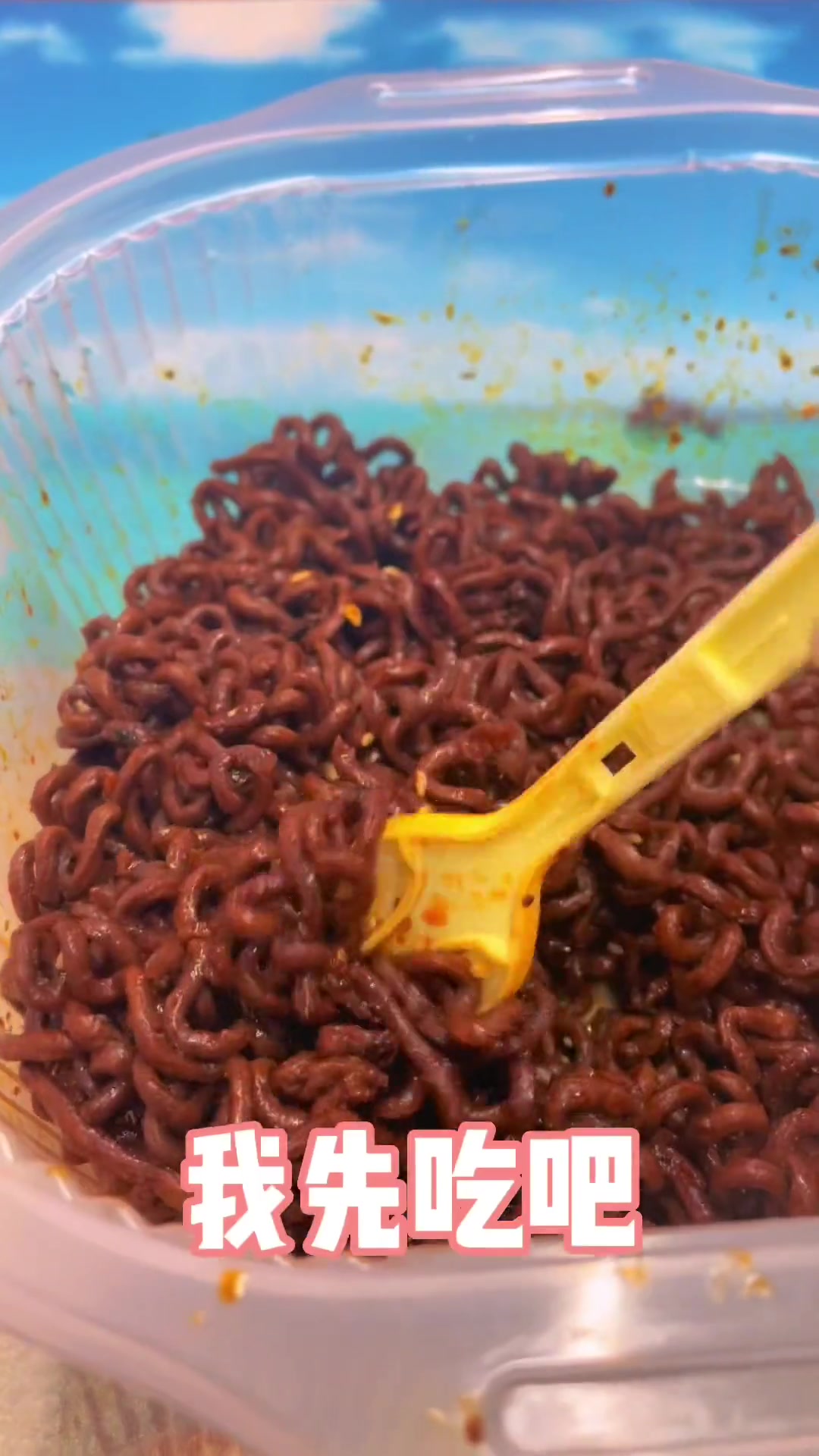 有没有人给你做过红烧肉拌面？