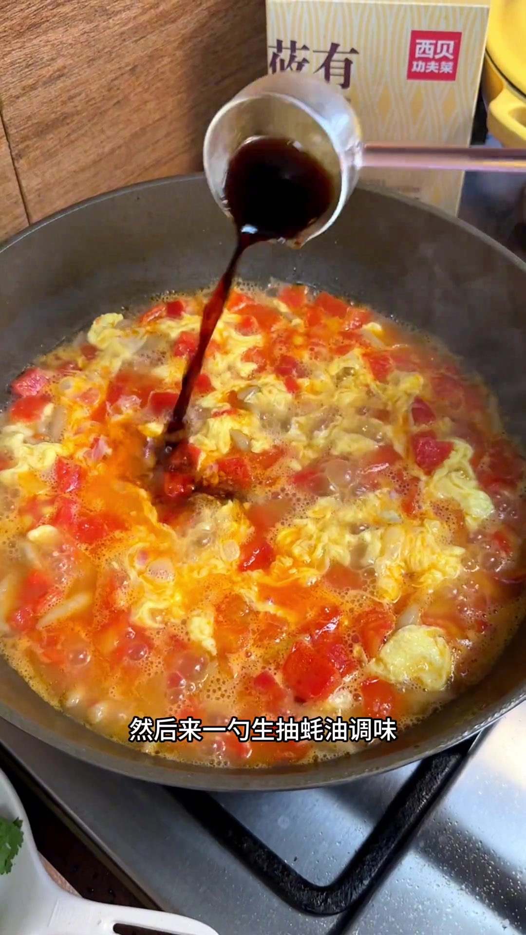 隔两天做一回西贝莜面鱼鱼，当早晚餐超合适