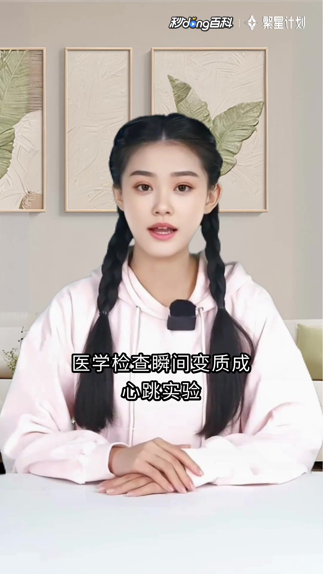 别碰我腰:腰精恋爱指南