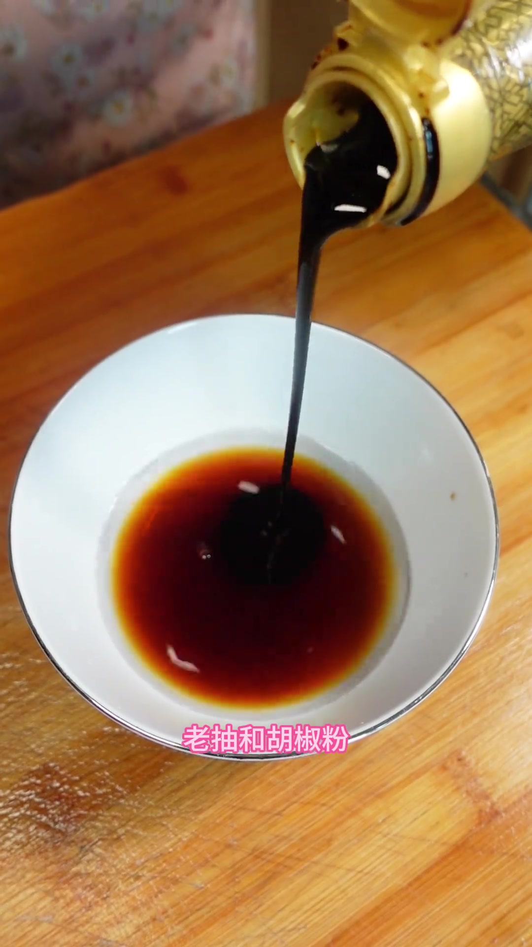 酱爆猪肝猪肝不能直接下锅炒，记住这个步骤能让菜又嫩又鲜