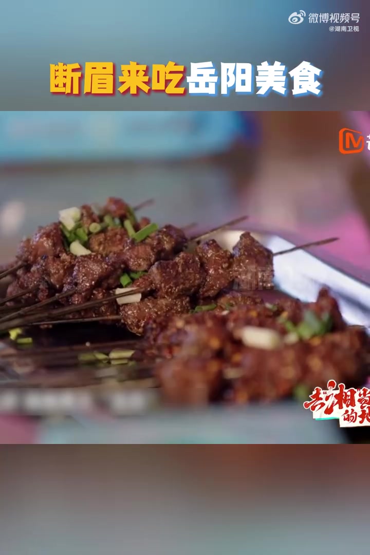 湖南岳阳的美食让查理·普斯 直呼“嗯嗯～”