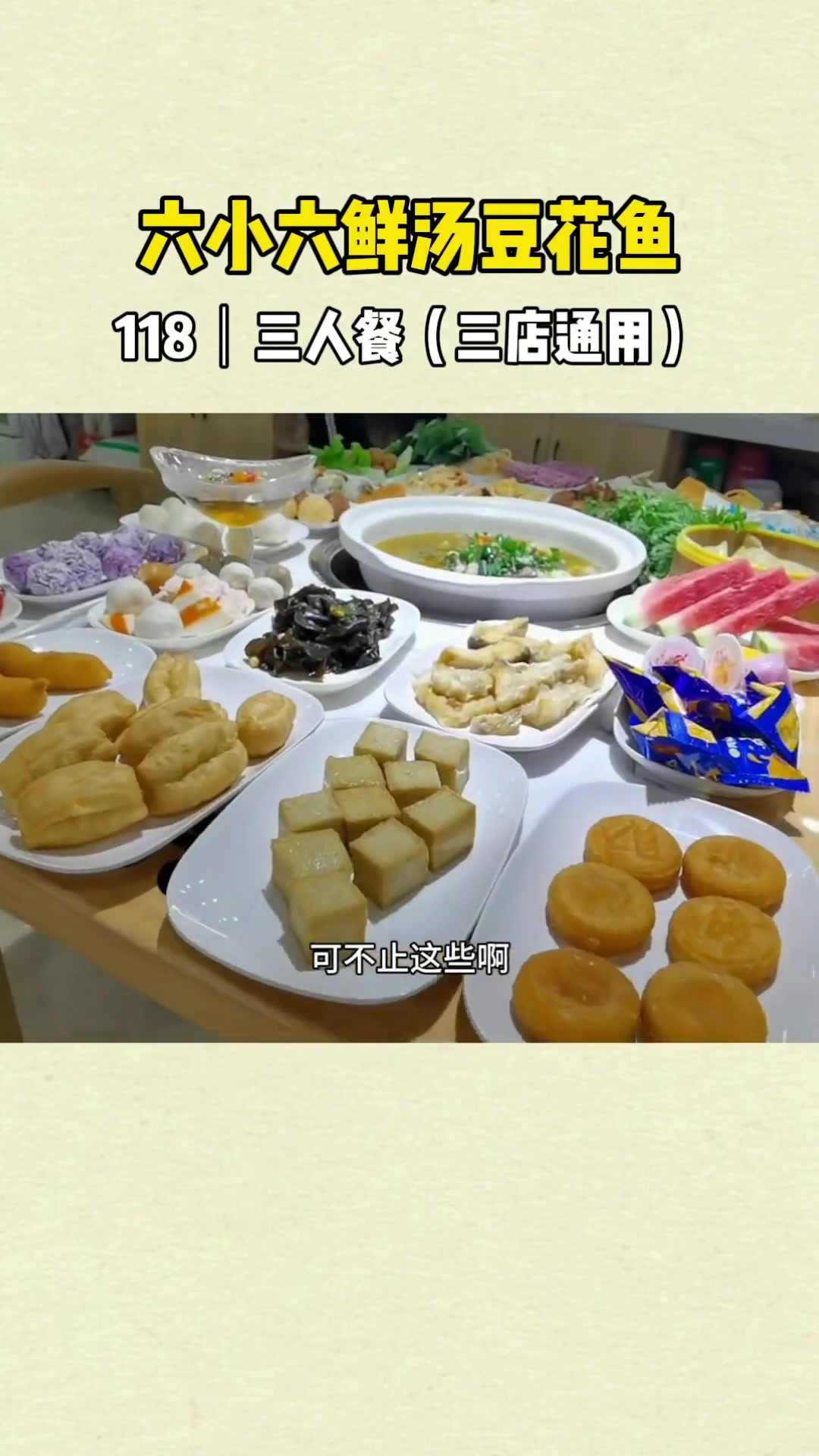 好吃的豆花鱼，实惠的价格，想好带谁一起来尝尝了吗？