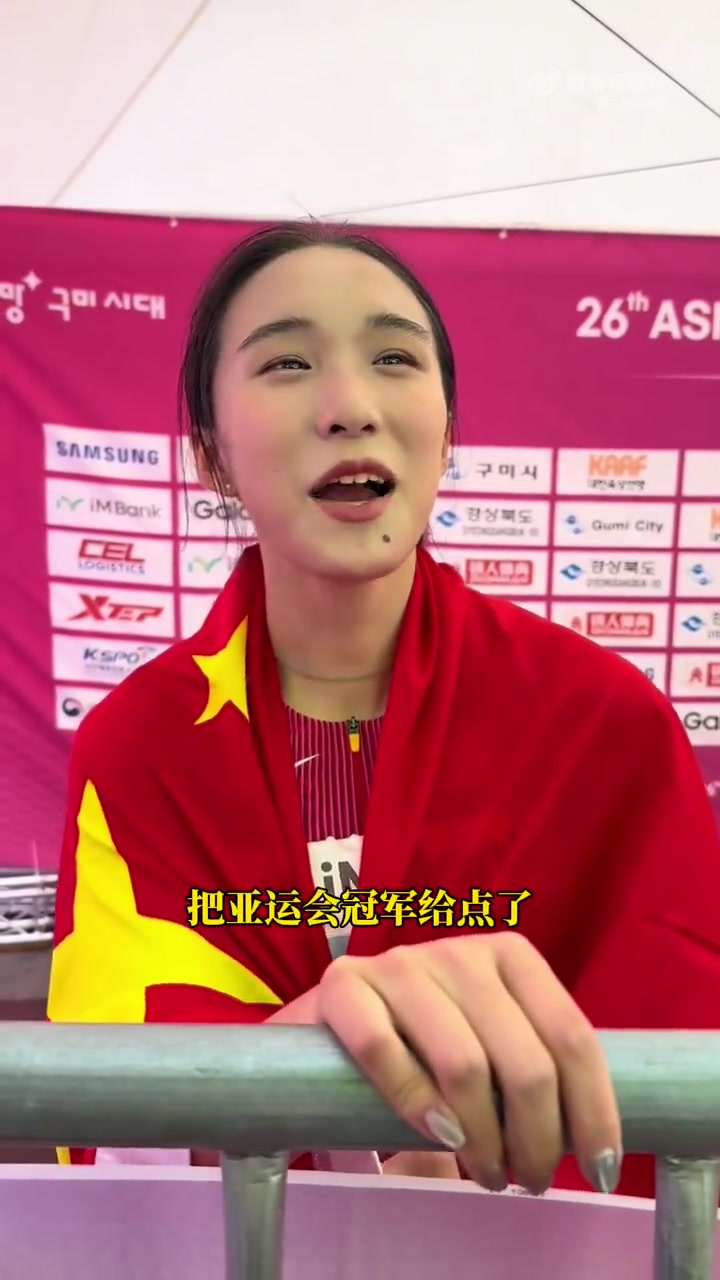 当地时间5月31日,2025年亚洲田径锦标赛在韩国龟尾进入最后一个比赛日。当日下午刚刚以2