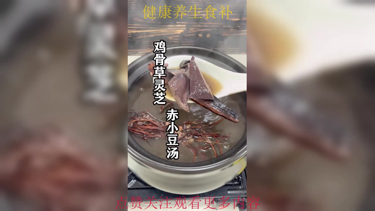 爱熬夜的多这道汤鸡骨草煲猪横利广东靓汤为你煲汤老广的味道