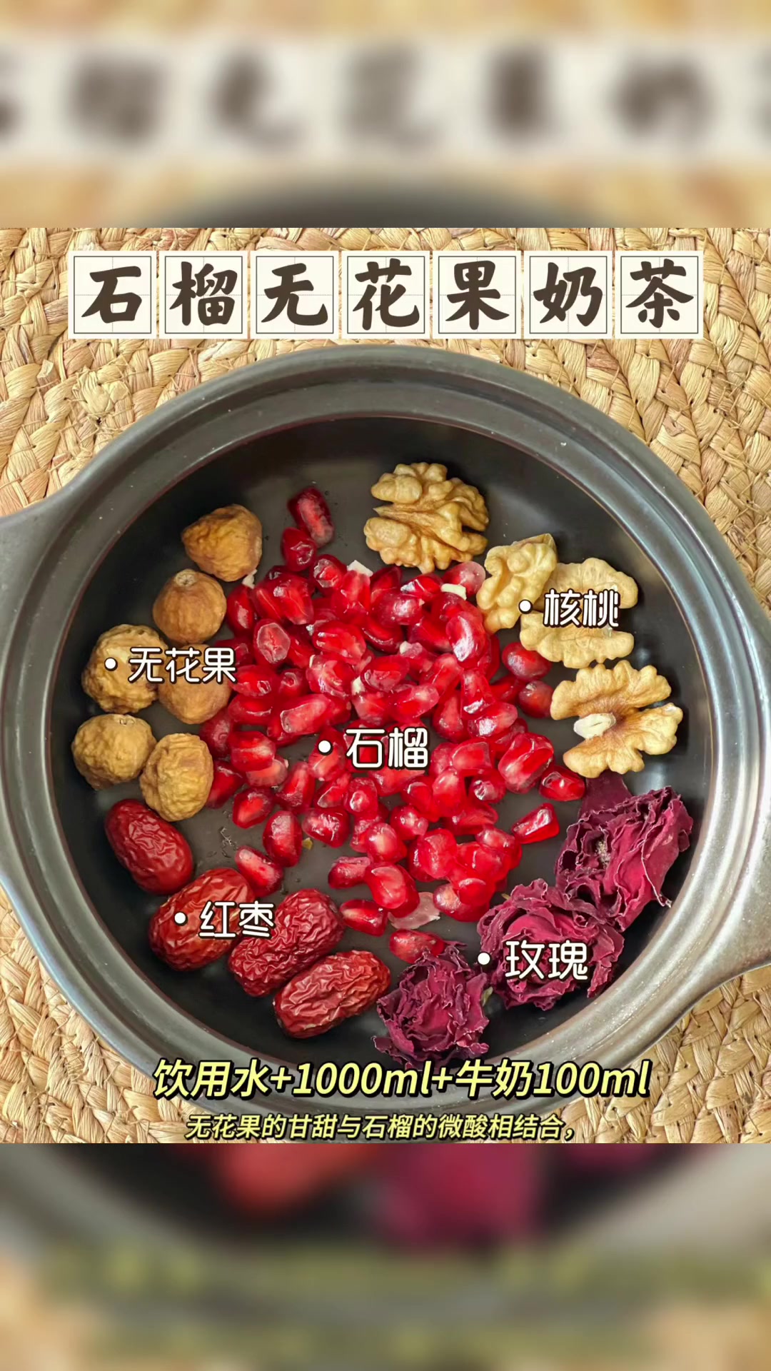 六款秋冬养生奶茶配方分享
