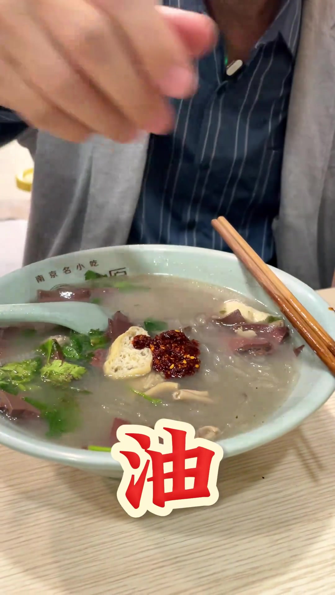 鸭血粉丝是镇江的还是南京的