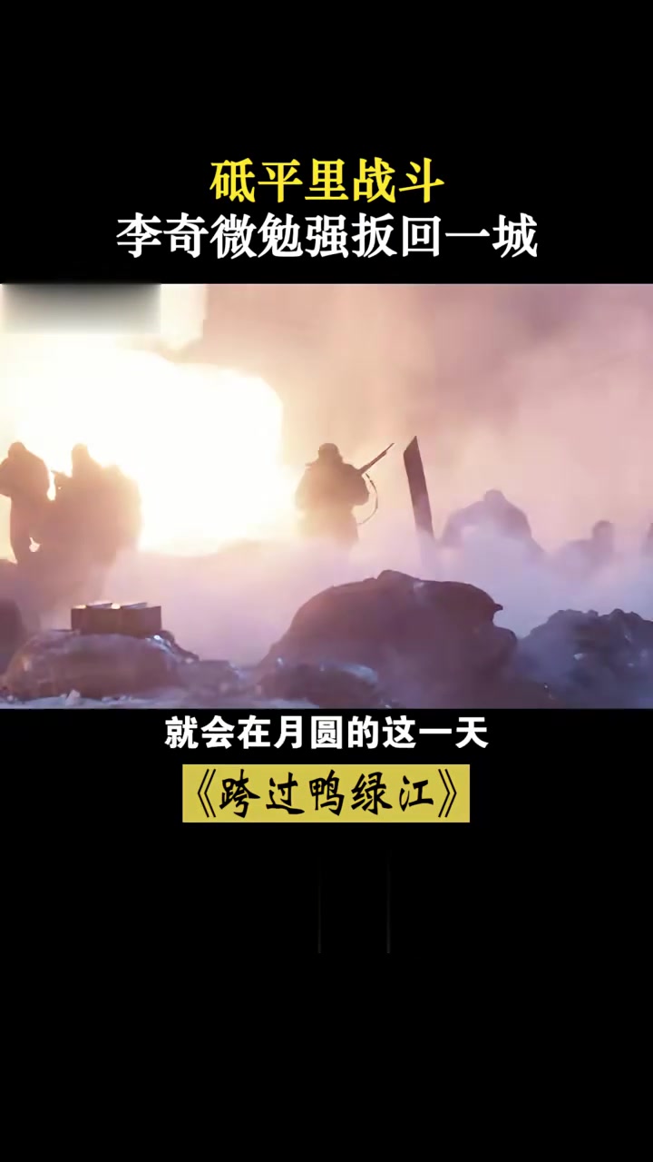 跨过鸭绿江：砥平里之战，6个团对战4个营，李奇微勉强扳回一城！