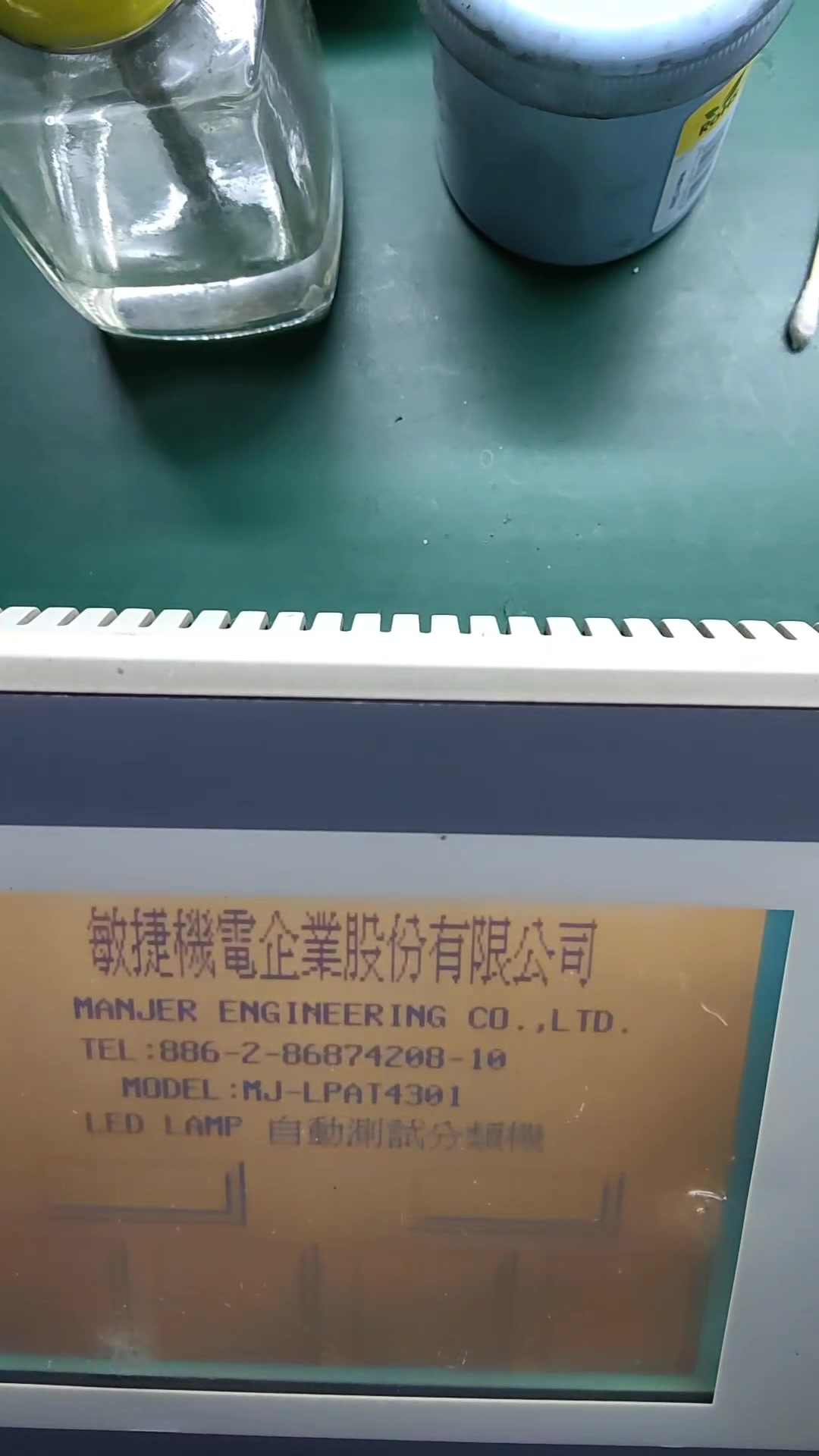 斯美特触摸屏暗屏维修