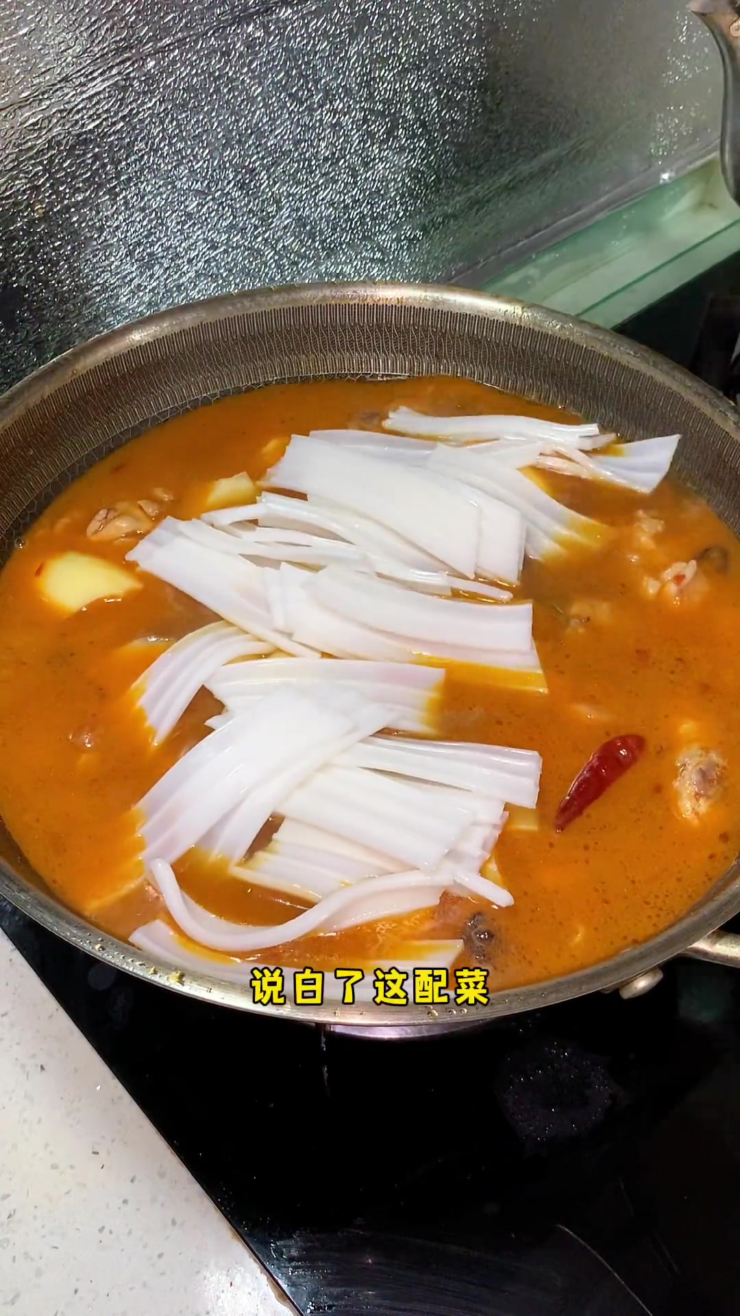 最爱妈妈菜—小盘鸡!突然感觉这个想法不错,我给自己的菜起名字,正不正宗我自己说了算,这就少