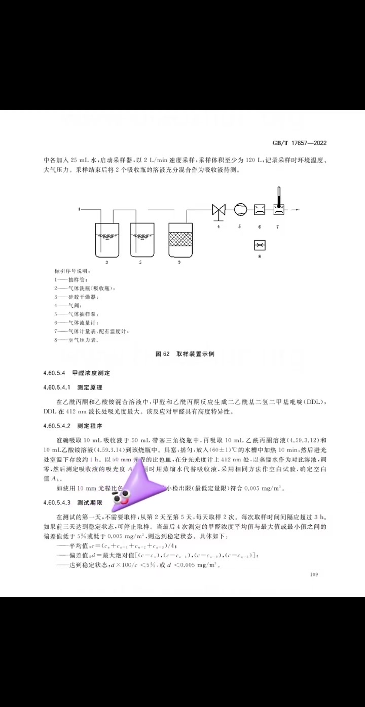 云南省产品质量监督检验研究院检验报告造假。依据GB/T17657-2022第4.60.5.