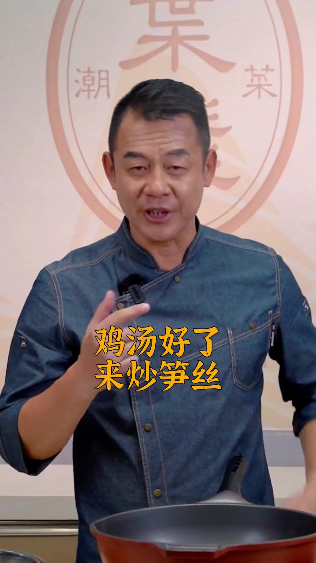 吃笋趁现在，一道酒楼菜送给大家！｜鸡汤笋丝