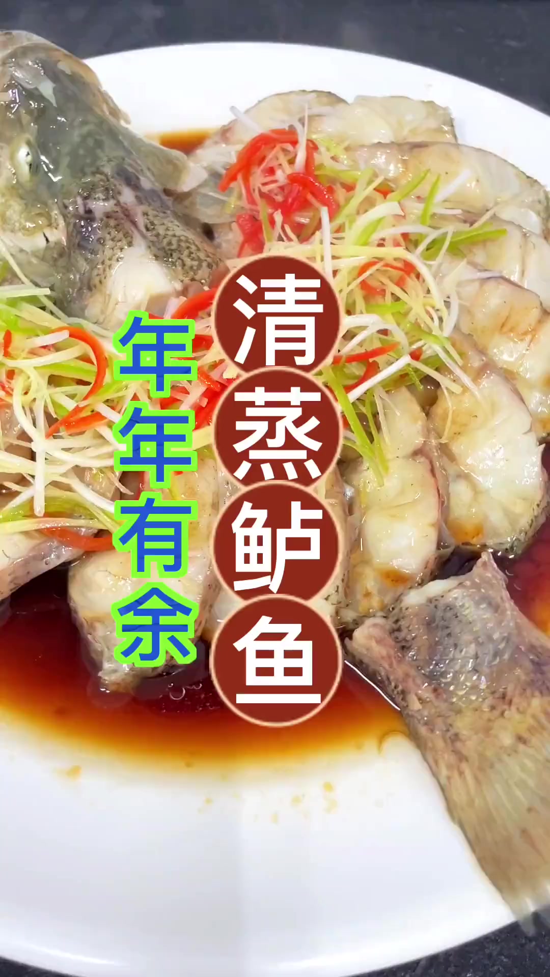 清蒸鲈鱼这样做又鲜又嫩，造型美观，孔雀开屏