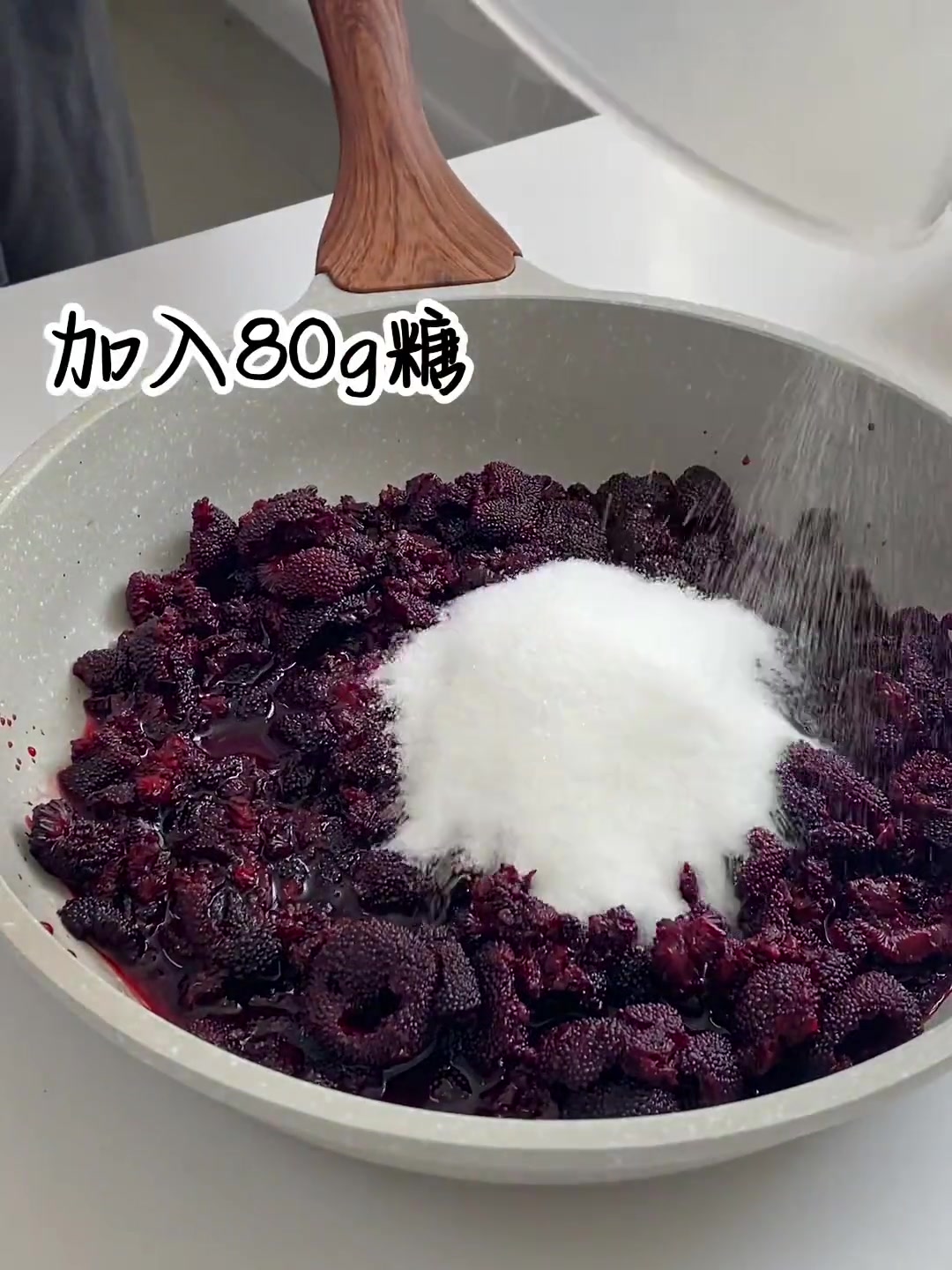 好吃的杨梅蛋糕里的杨梅酱教程来咯、锁死这个配方，超实用！