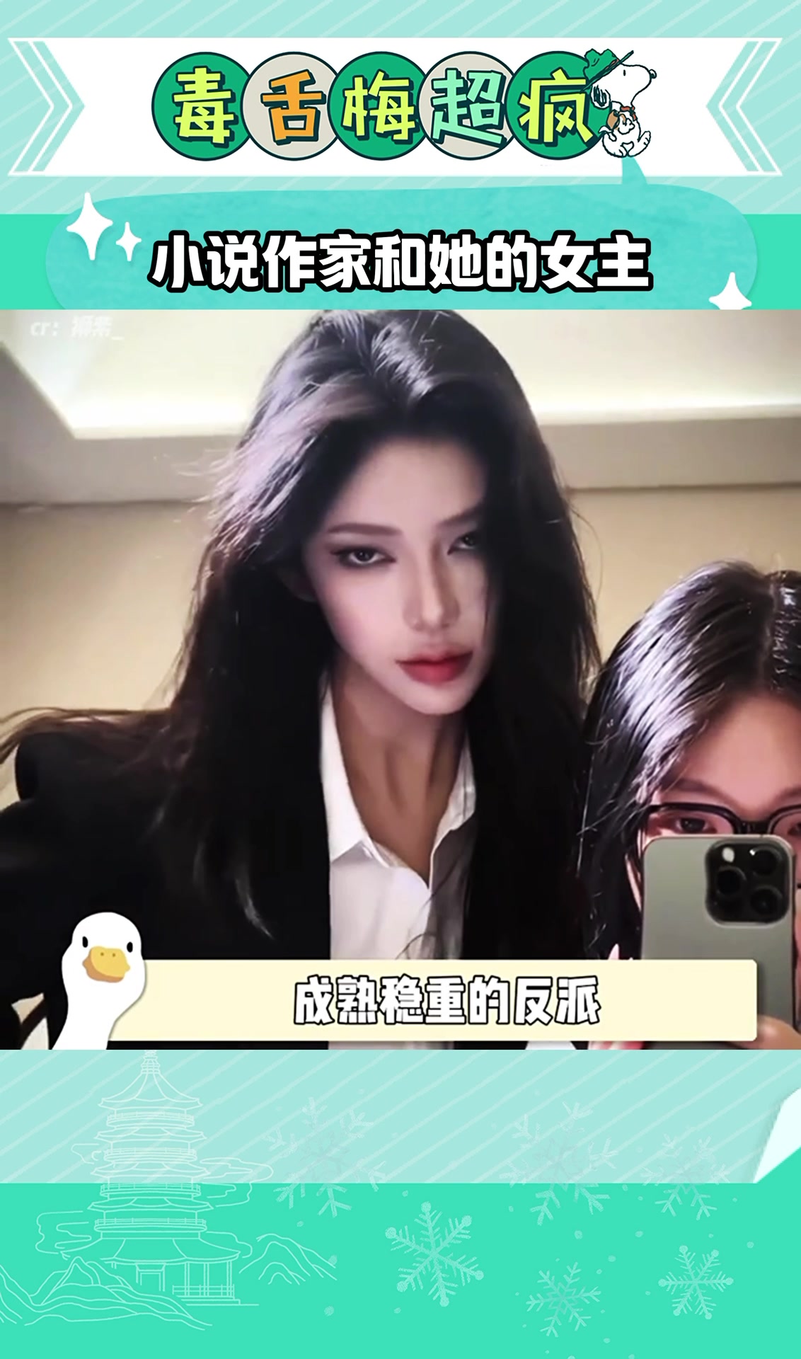 小说作家和她的女主