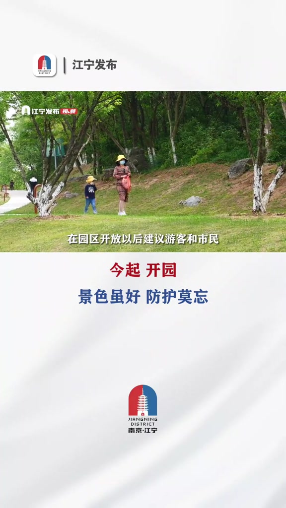 今起汤山矿坑公园开园,景色虽好防护莫忘