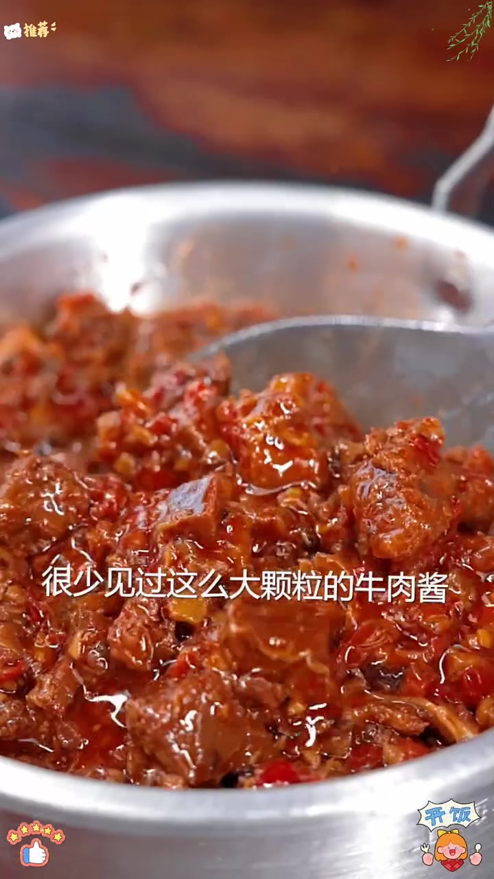 香辣牛肉酱下饭酱五香牛肉酱