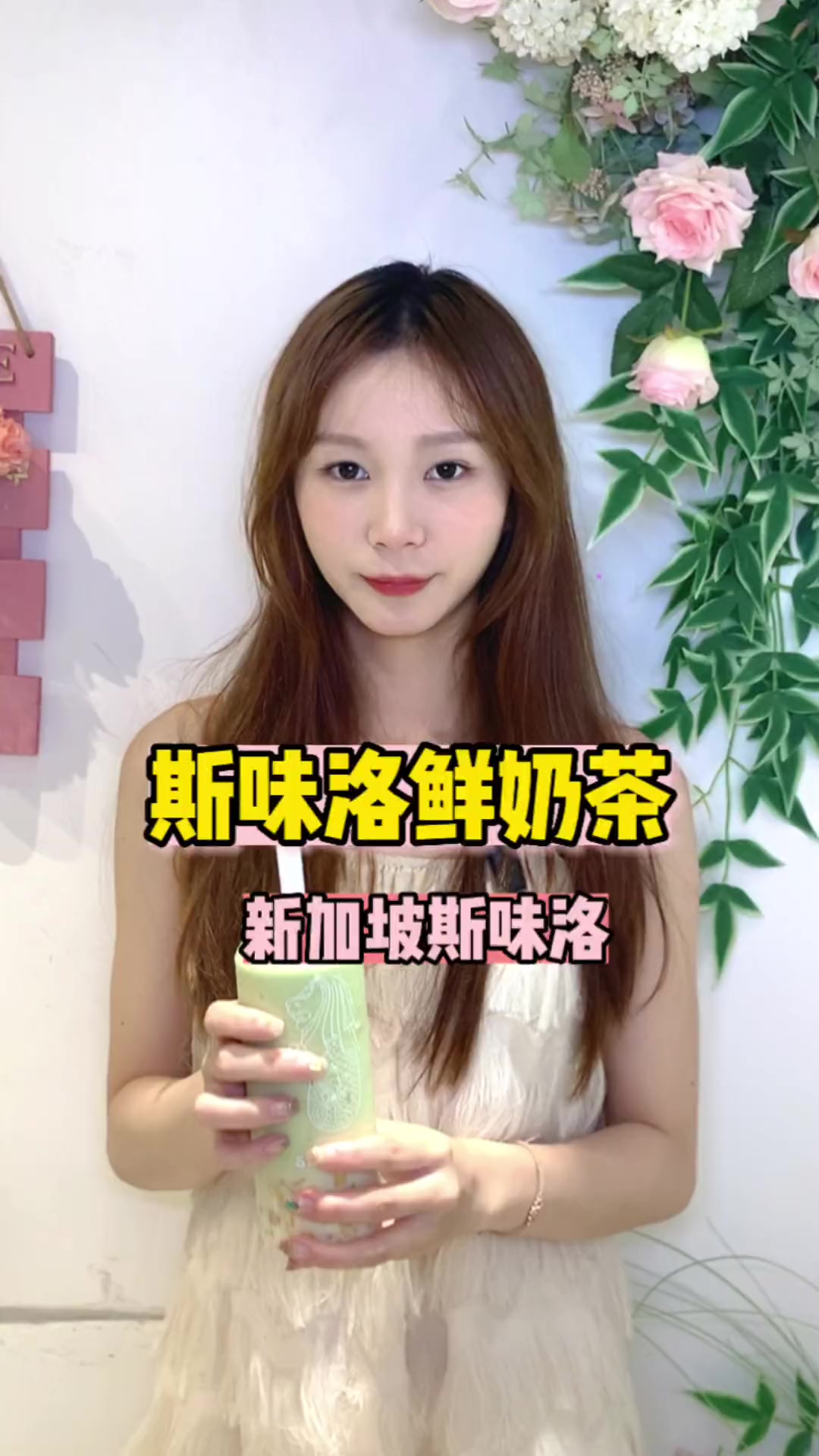 新加坡斯味洛鲜奶茶开到嘉禾金铂天地附近，我先冲！