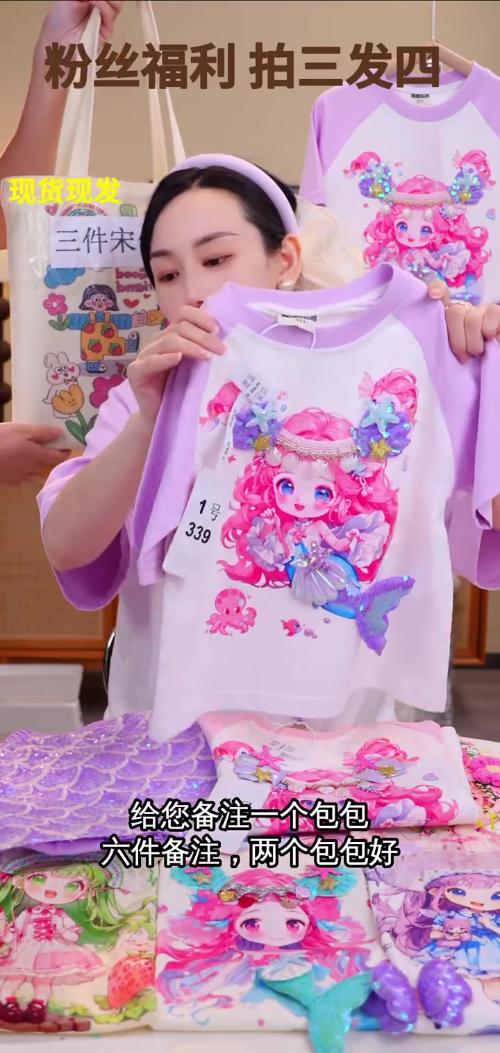 直播间特惠!紫色美人鱼公主裙和粉色公主裙限时抢购