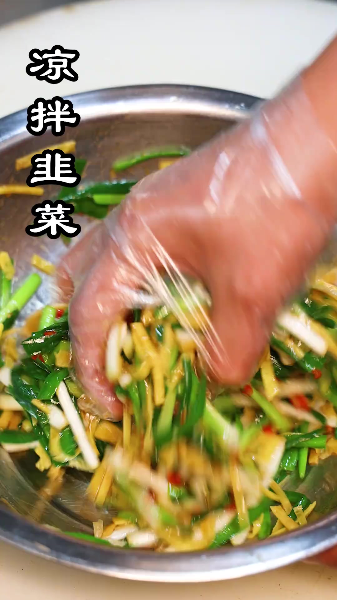 韭菜别只炒鸡蛋或包饺子，加俩蛋凉拌，简单营养益肝健胃