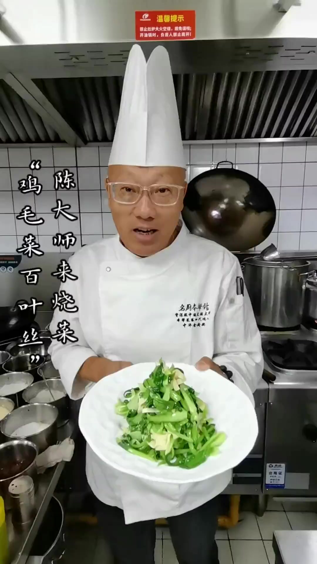 老陈分享家常做法：急火煸炒鸡毛菜炒百叶丝，色鲜味美