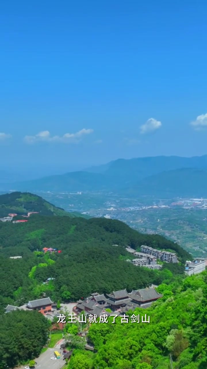 飞阅綦江古南古剑山鸡公嘴