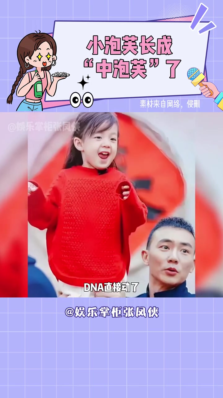奶声奶气糯米团子小泡芙,长成亭亭玉立的“中泡芙”了 童心不设限 和童年搭子过六一  内容启